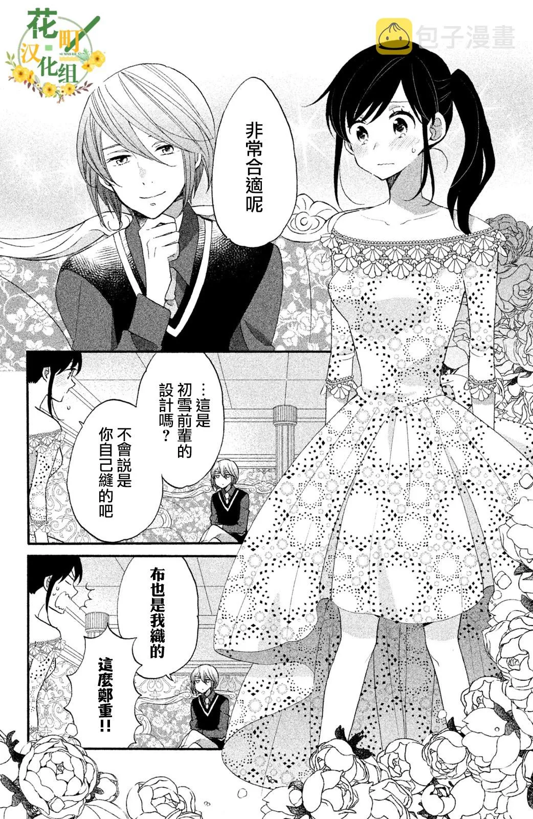 第27话 第18页
