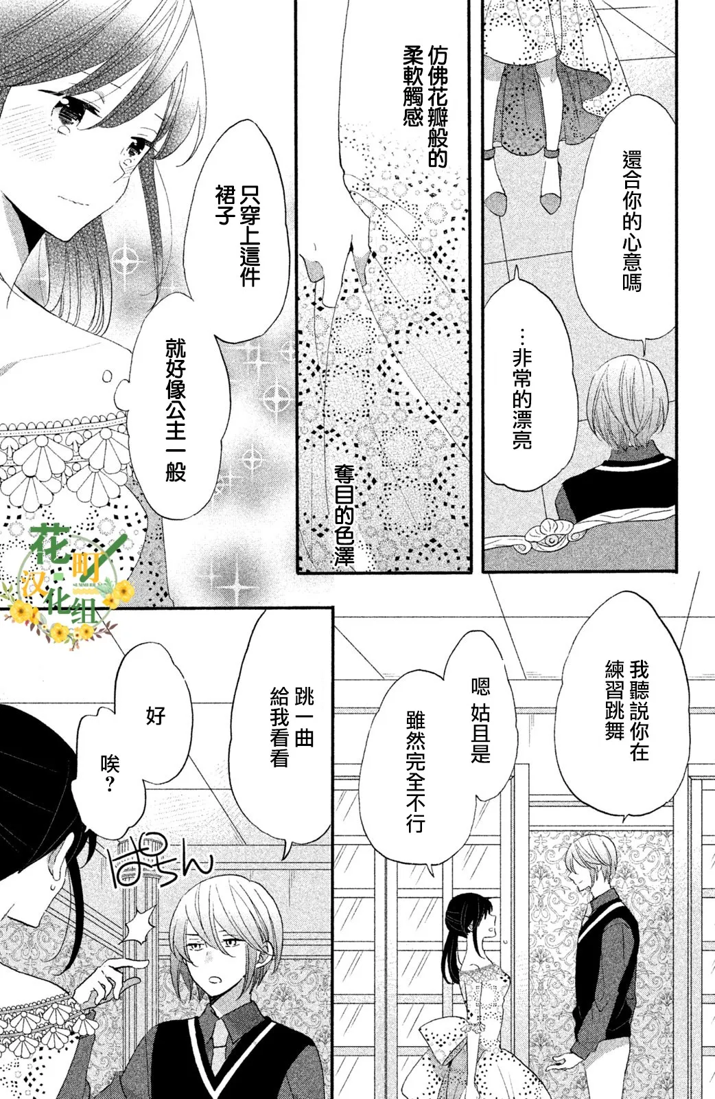 第27话 第19页