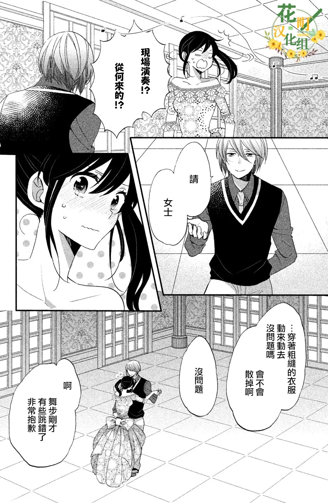 第27话 第20页