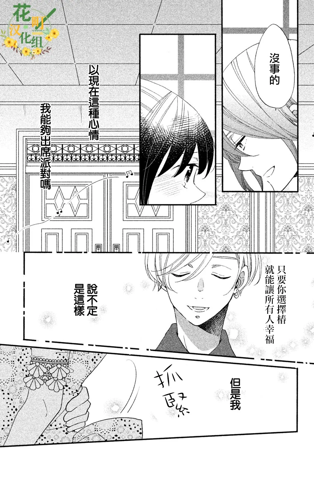 第27话 第21页