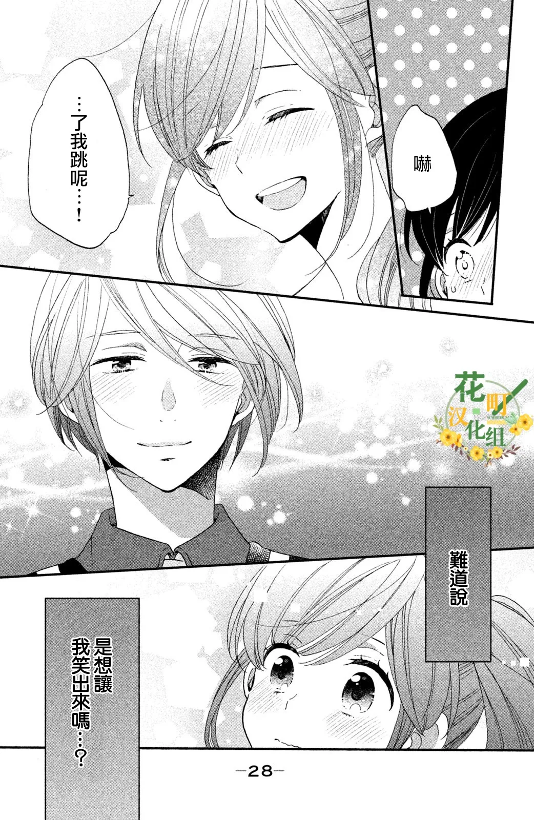 第27话 第24页