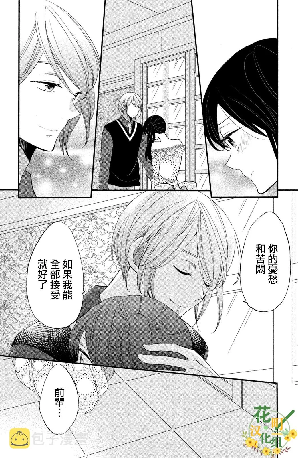 第27话 第25页