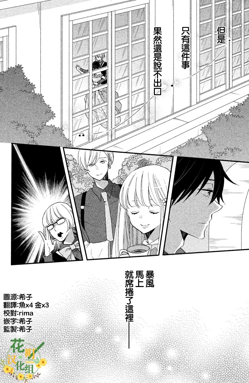 第27话 第26页