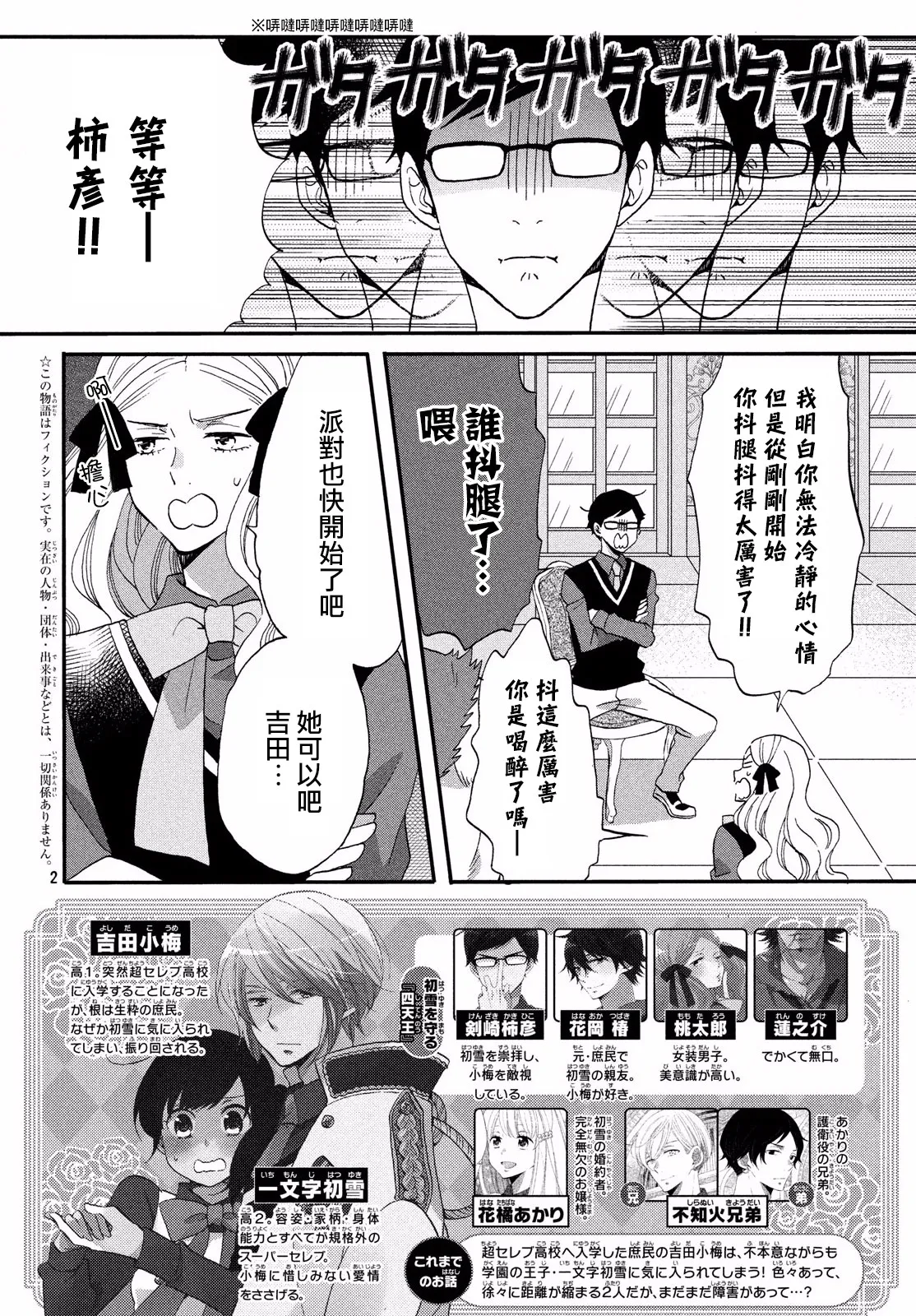 第28话 第2页