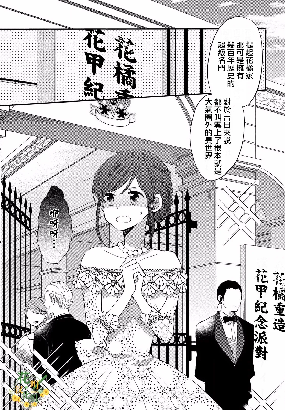 第28话 第3页