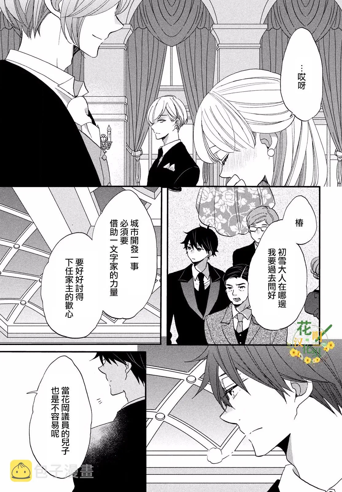 第28话 第7页