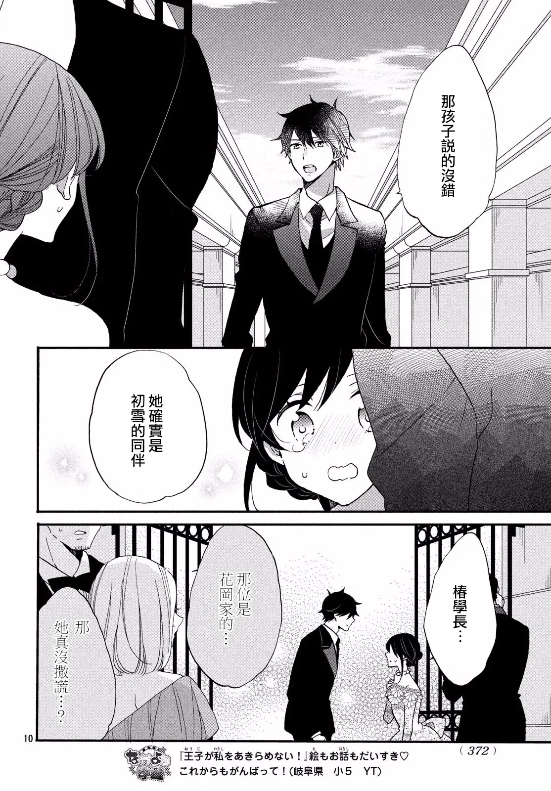 第28话 第10页