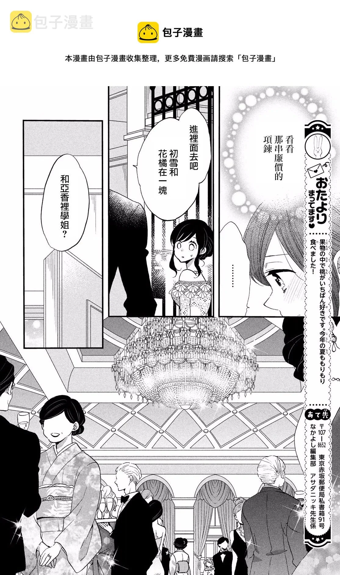 第28话 第12页
