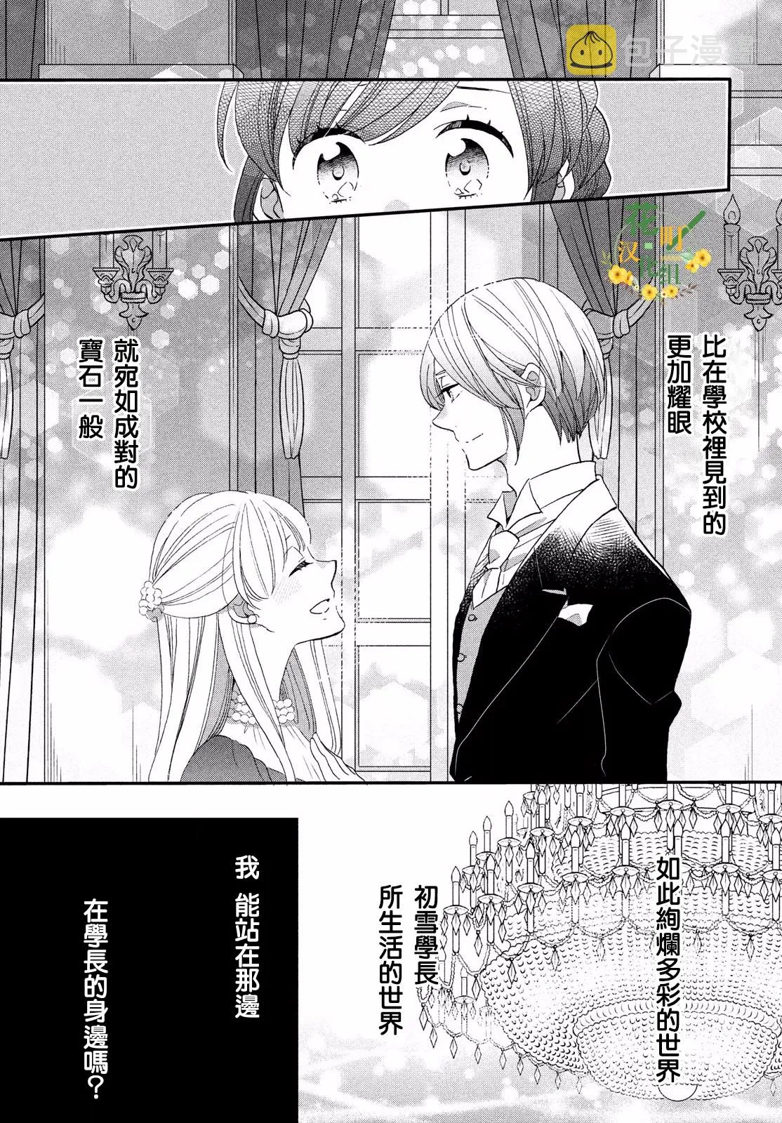 第28话 第13页