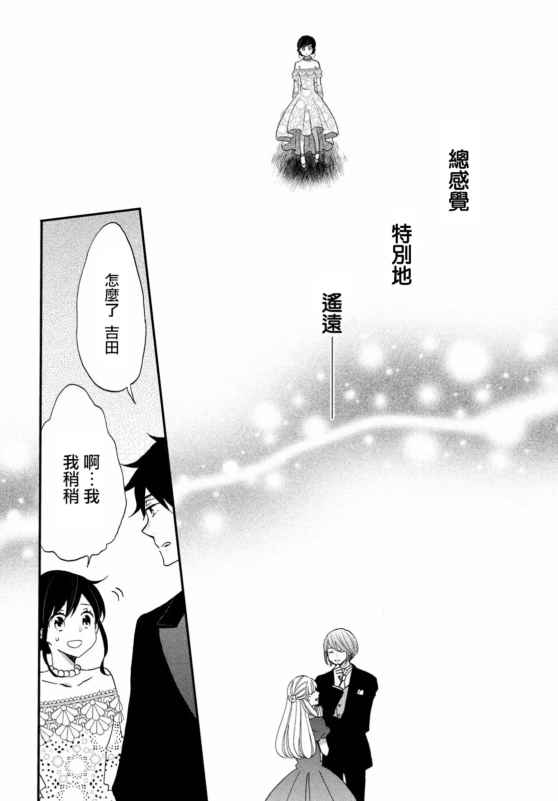 第28话 第14页