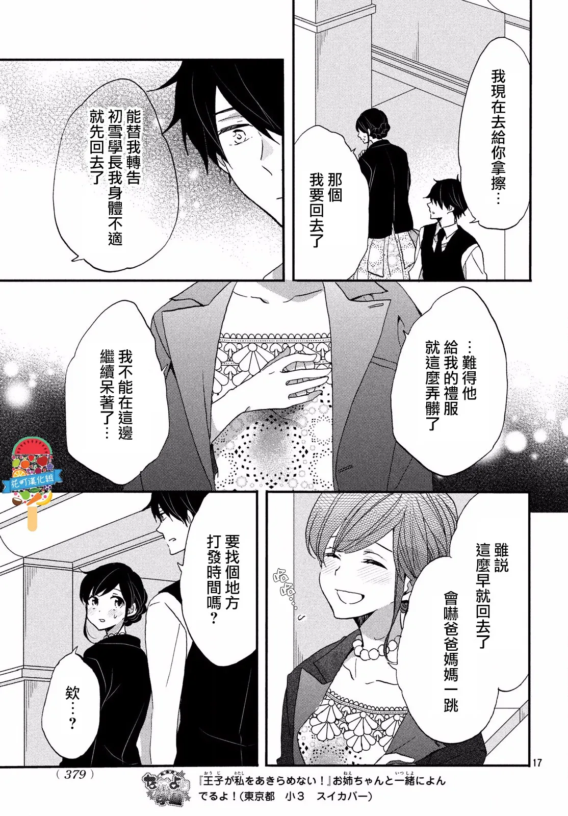 第28话 第17页