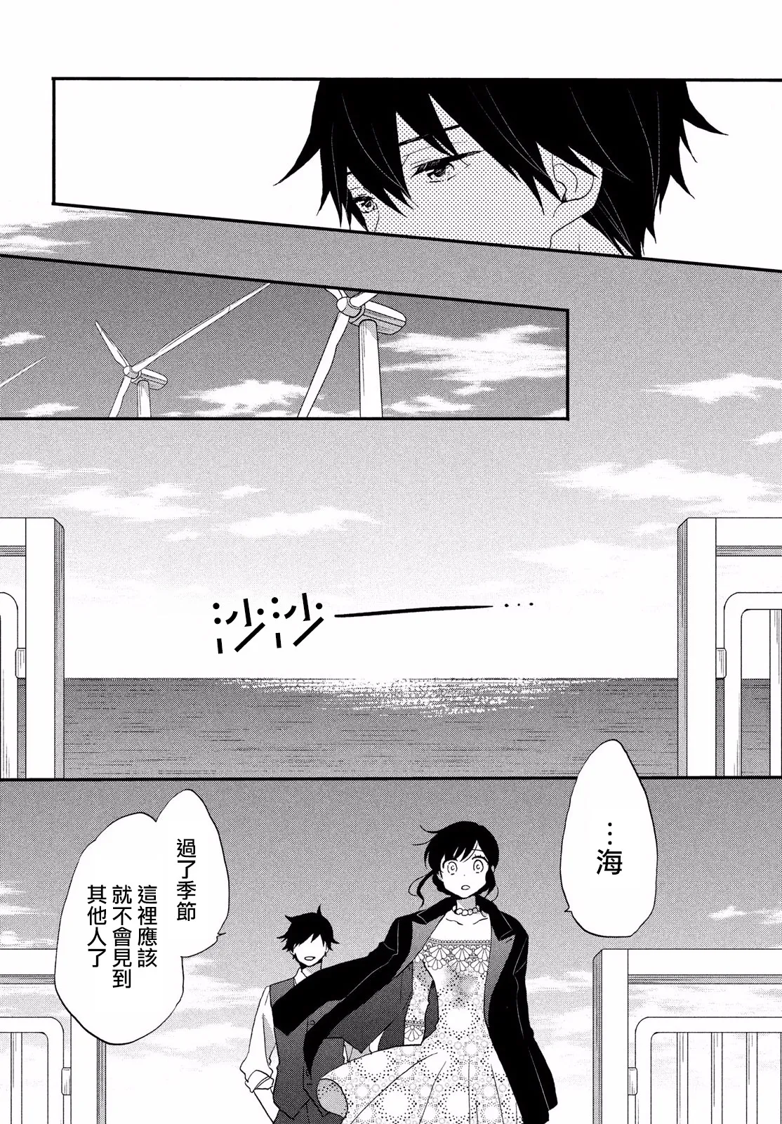 第28话 第18页