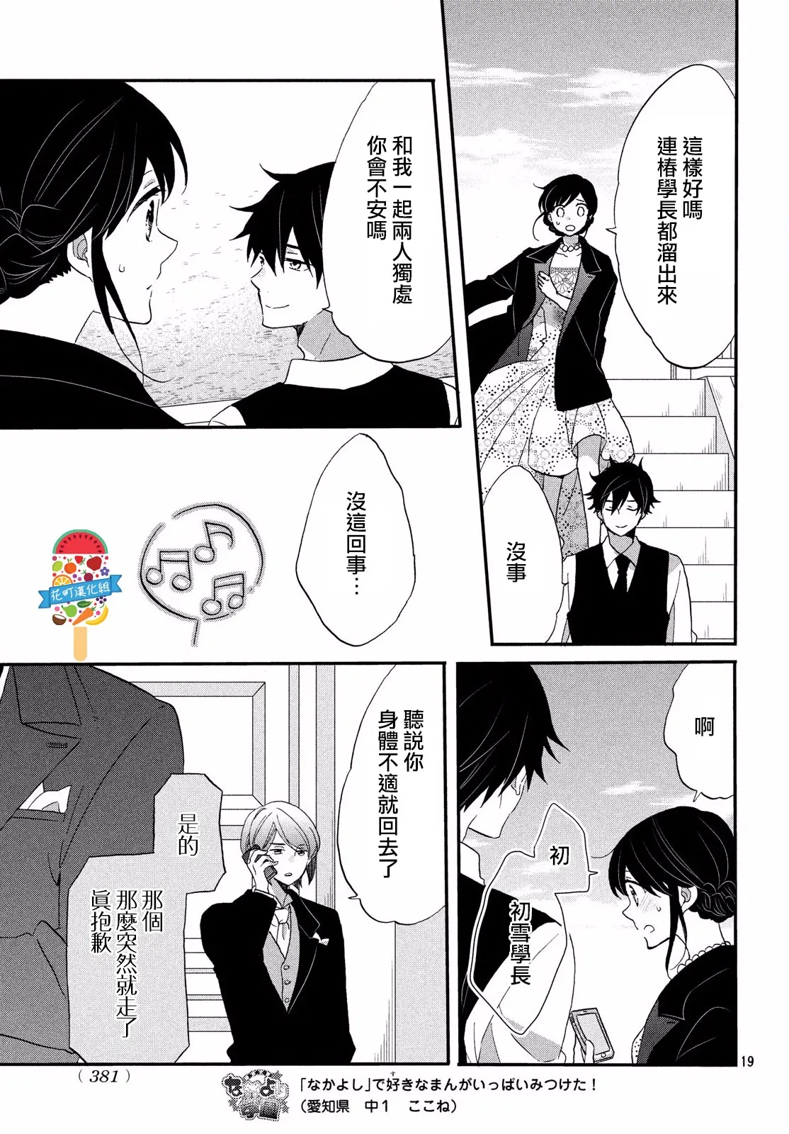 第28话 第19页
