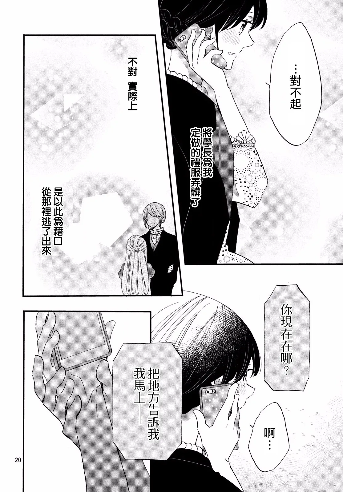 第28话 第20页