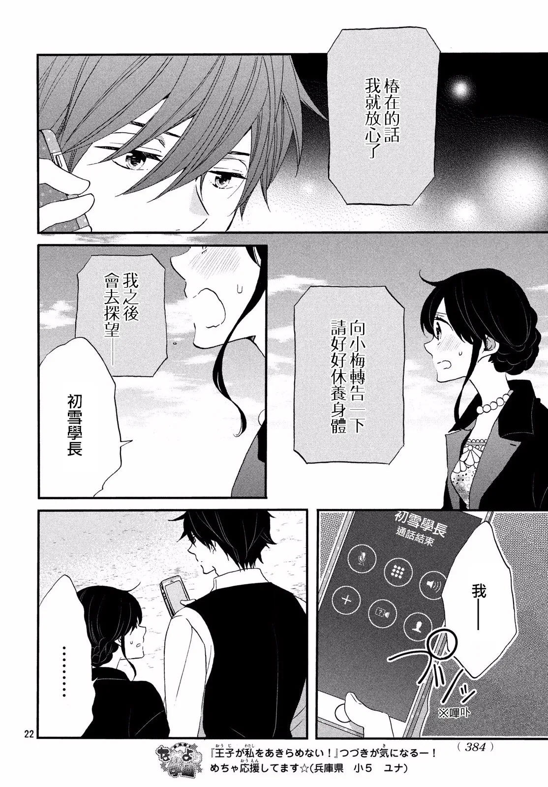 第28话 第22页
