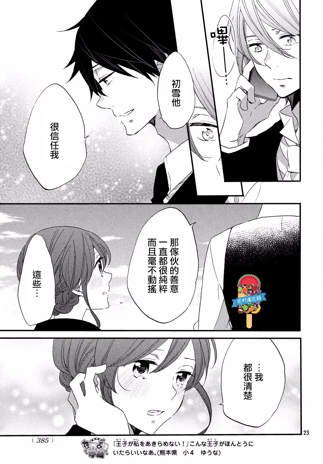 第28话 第23页