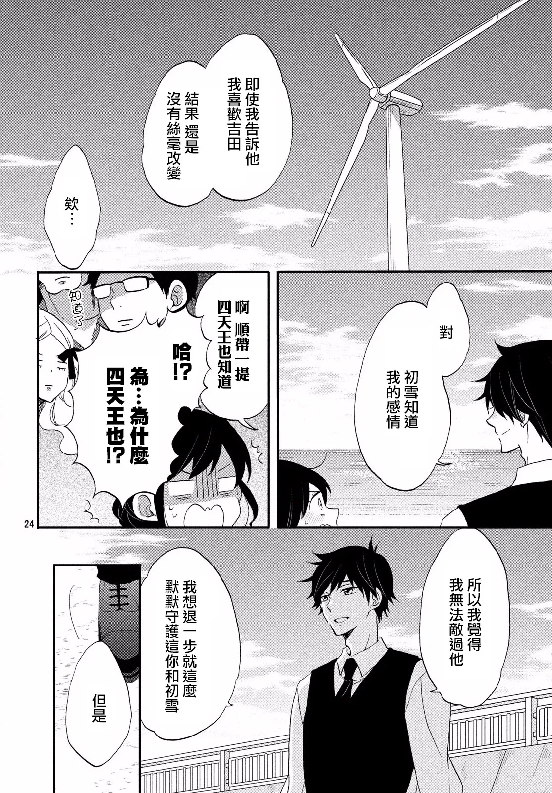 第28话 第24页