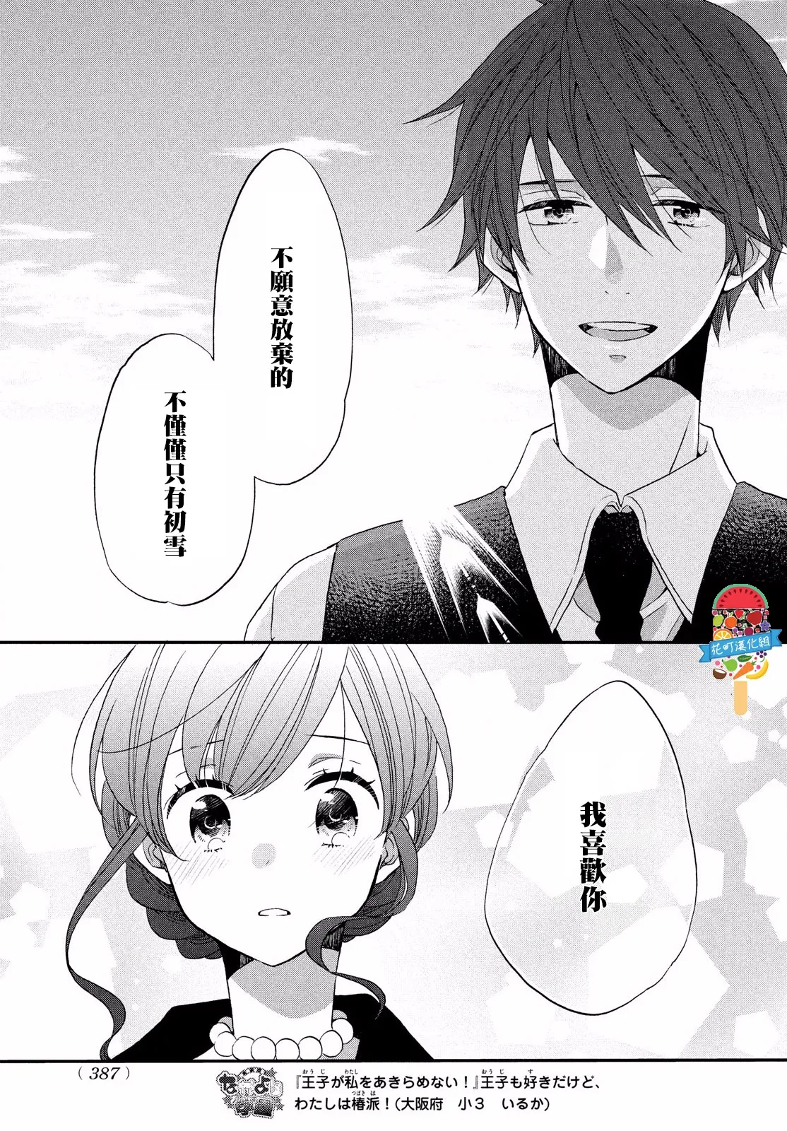 第28话 第25页