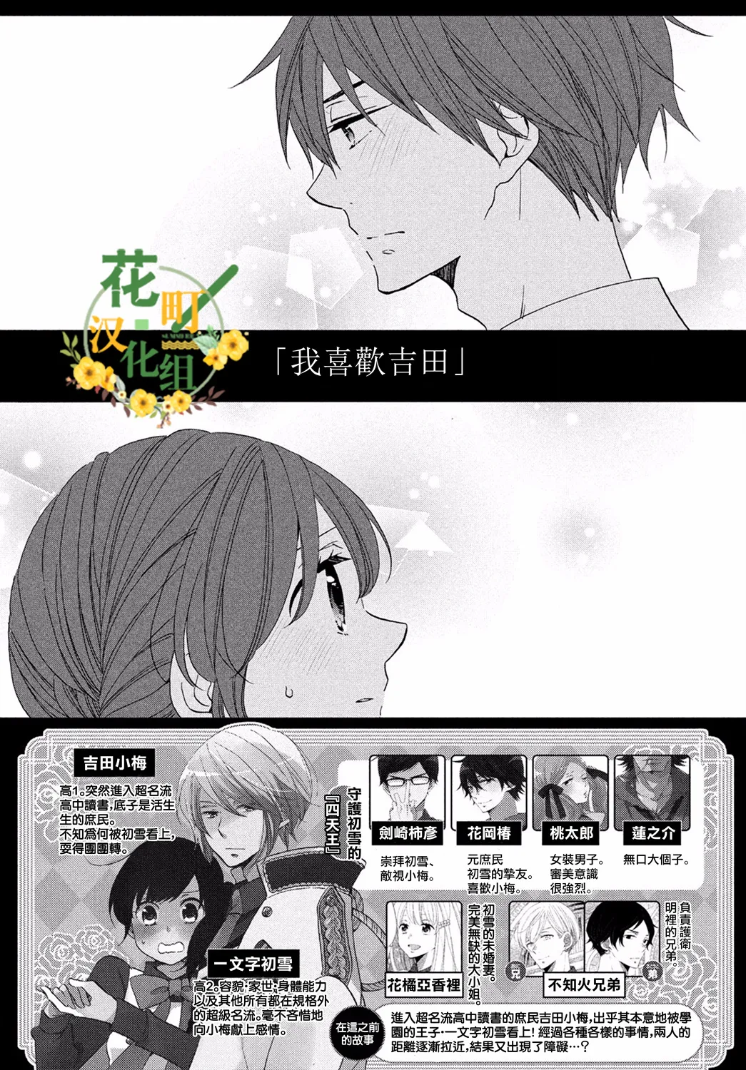 第29话 第2页