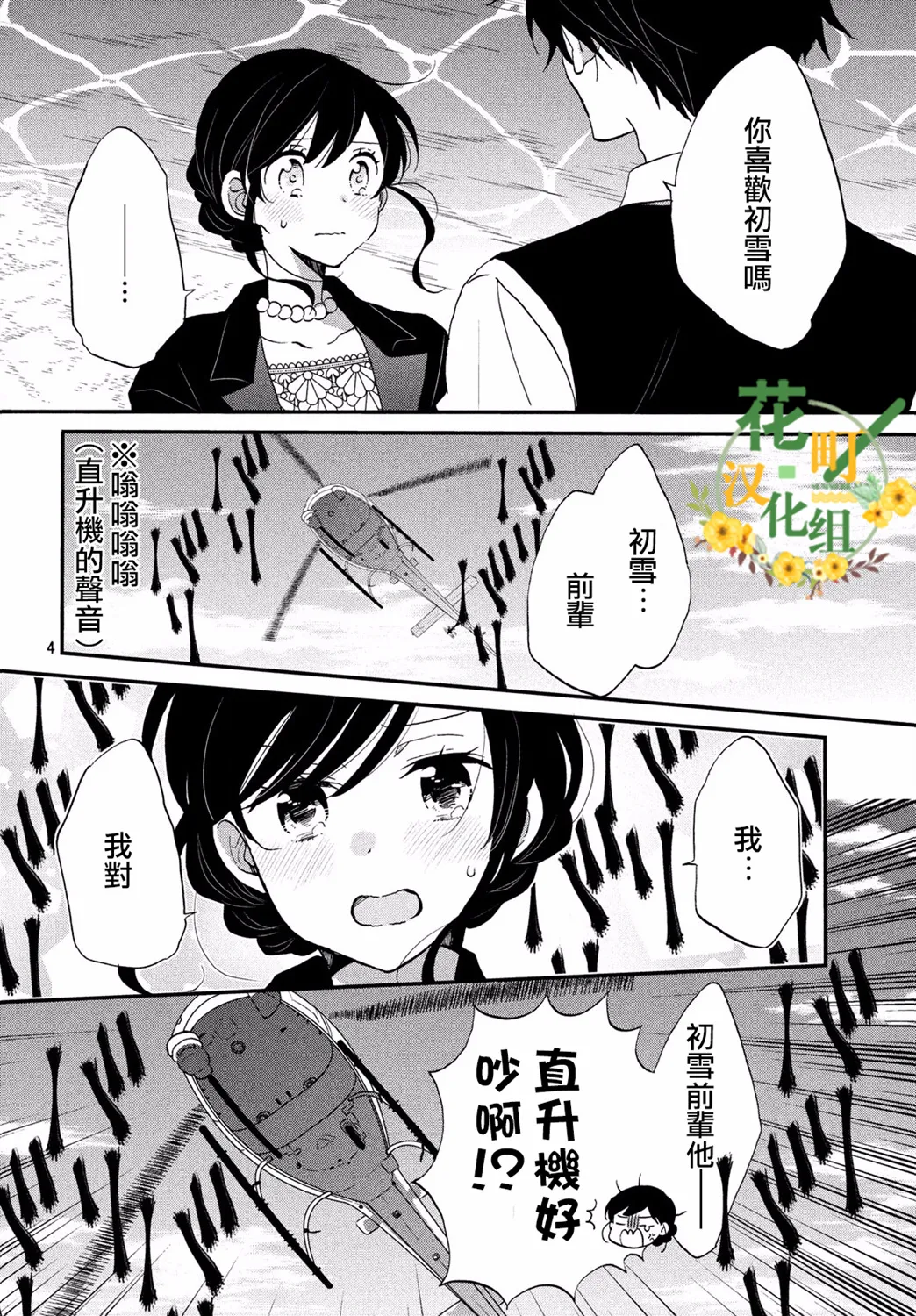 第29话 第4页