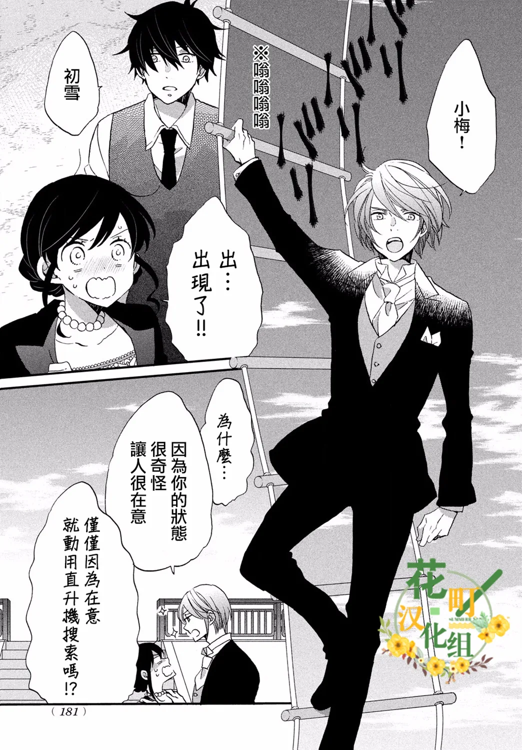 第29话 第5页