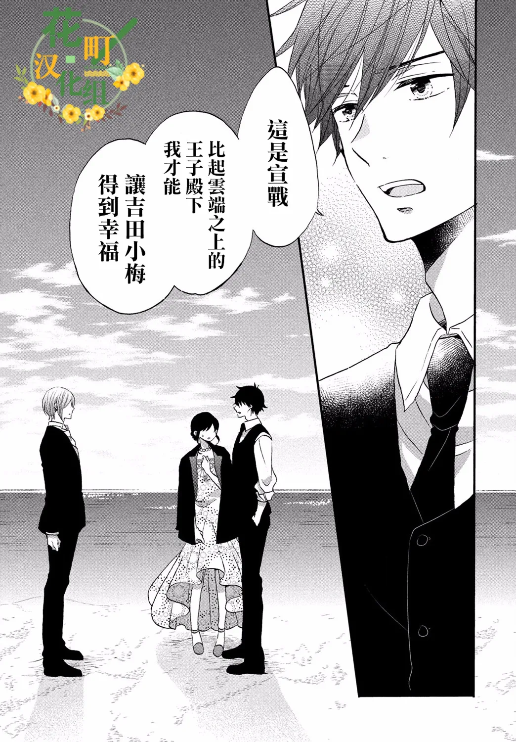 第29话 第8页