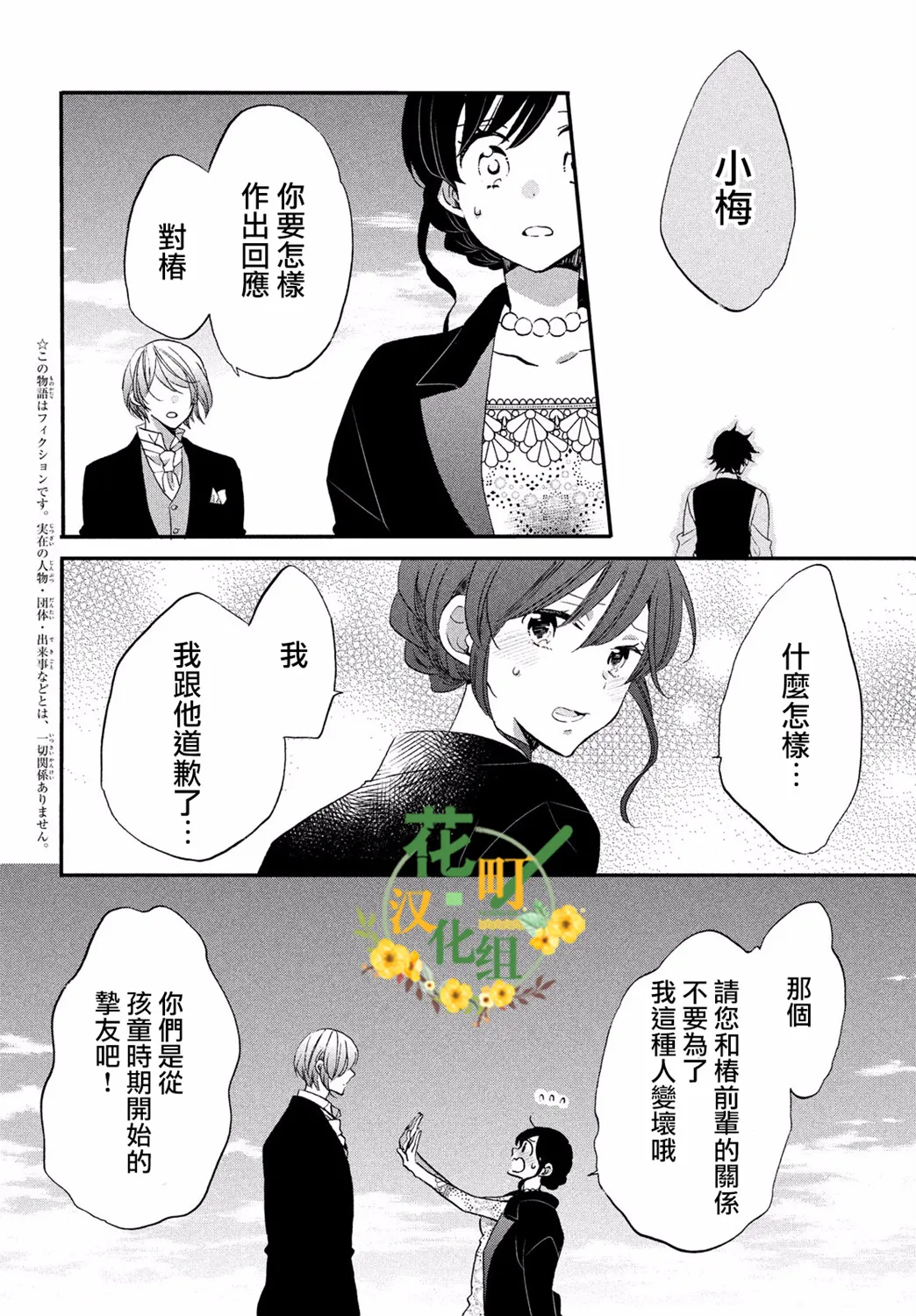 第29话 第10页