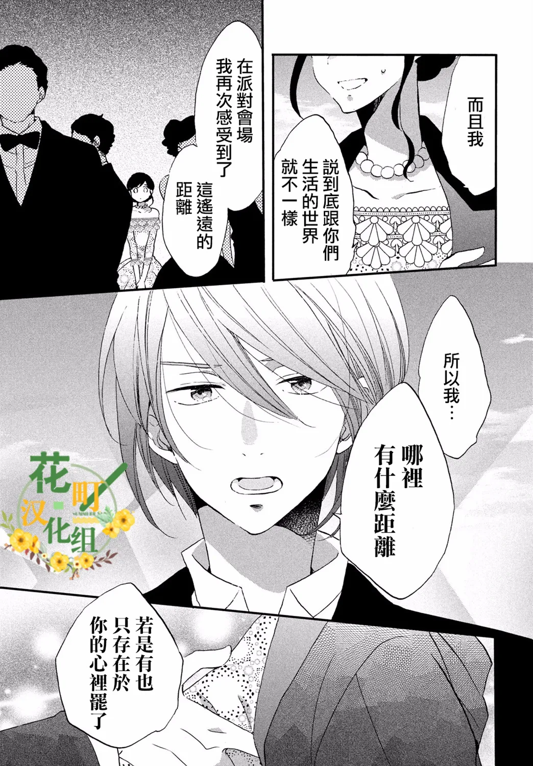 第29话 第11页