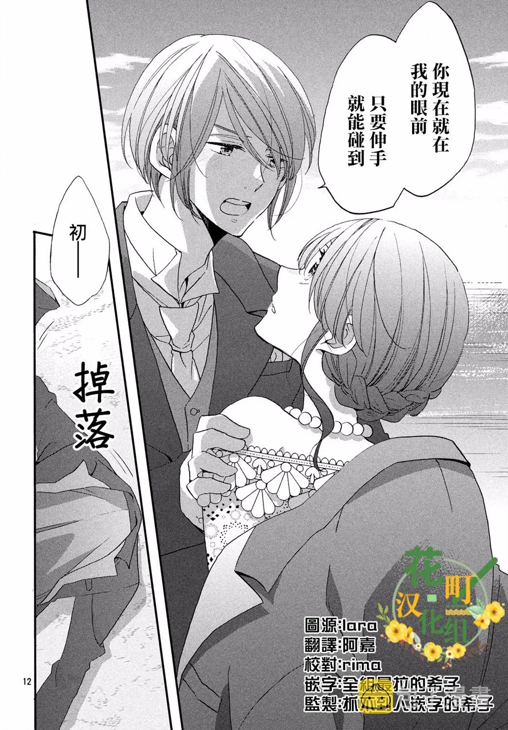 第29话 第12页