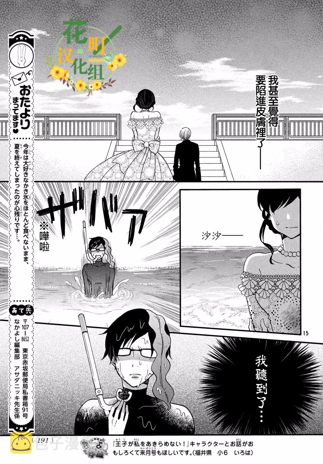 第29话 第15页