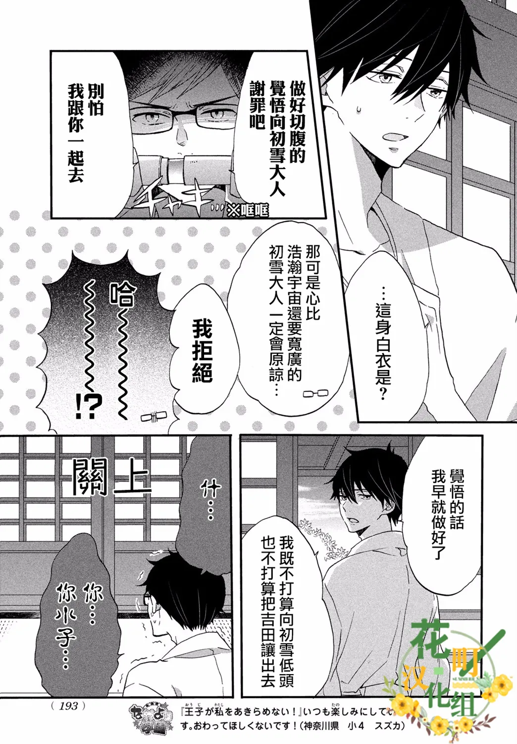 第29话 第17页