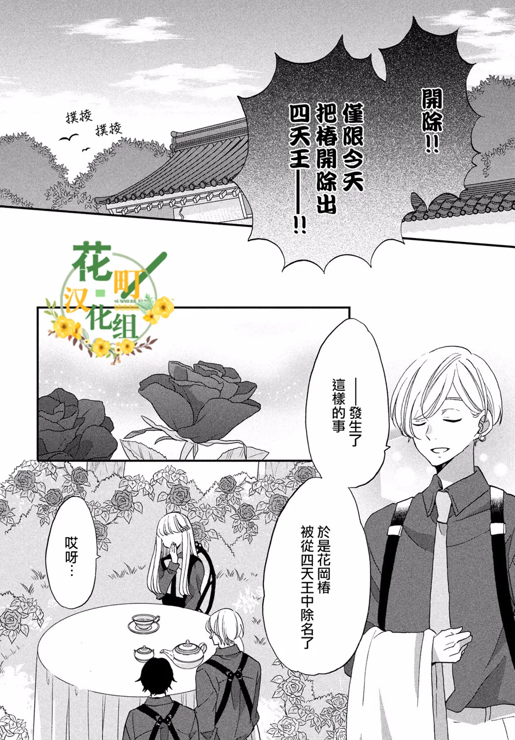 第29话 第18页