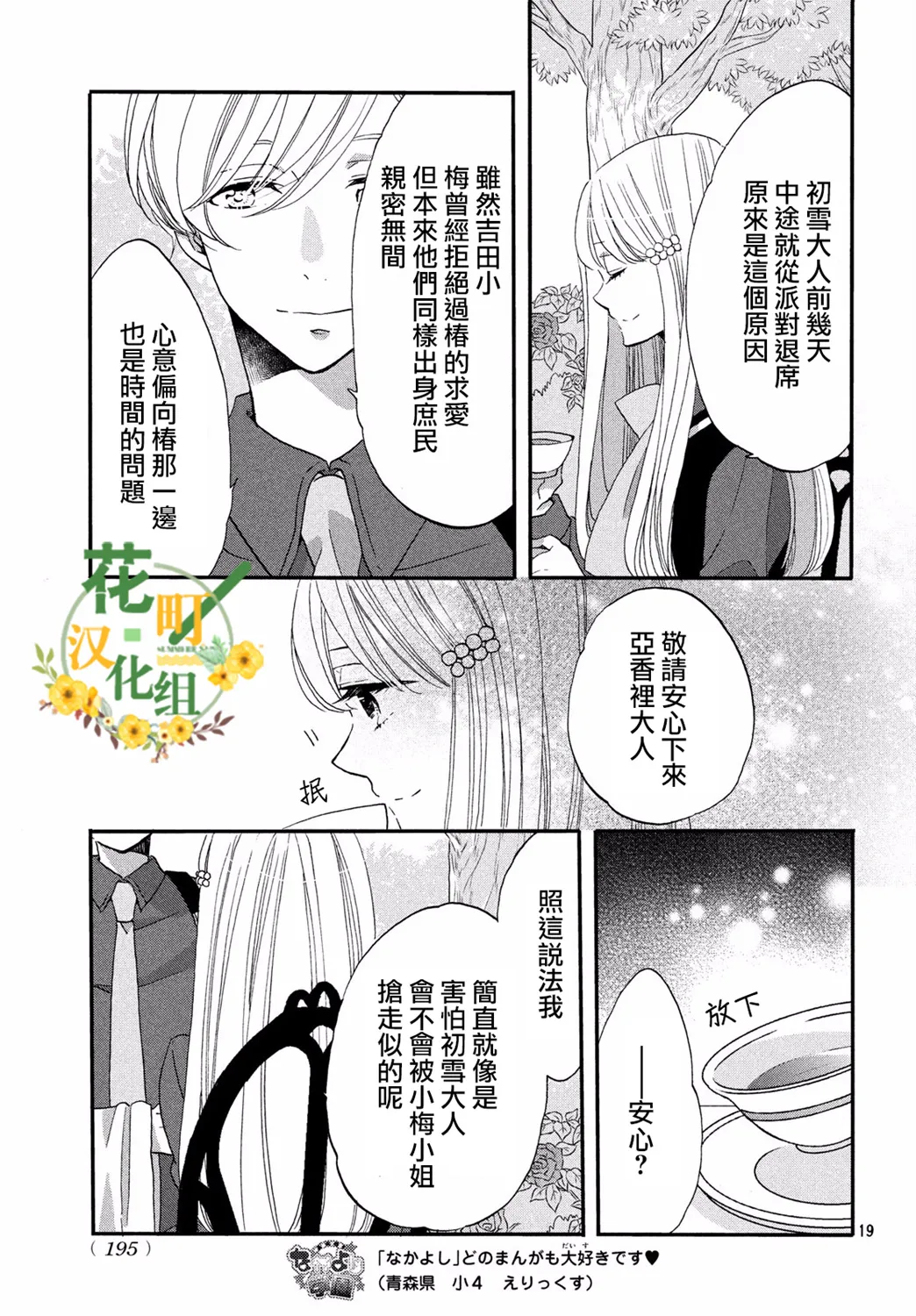 第29话 第19页