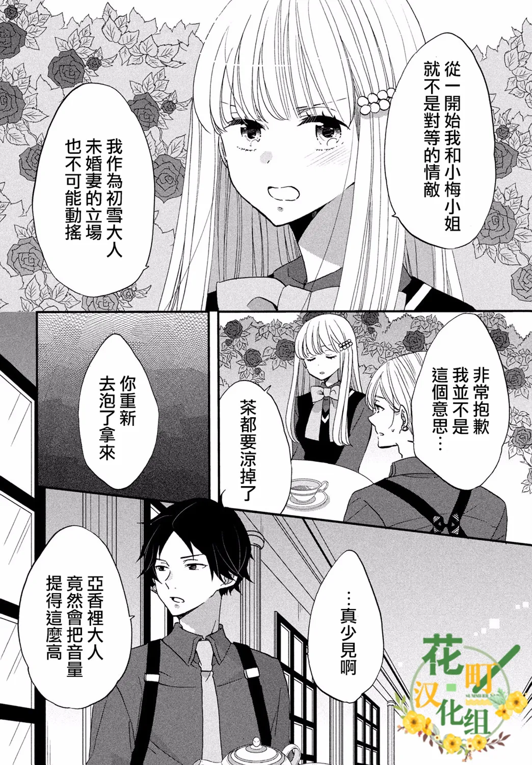 第29话 第20页