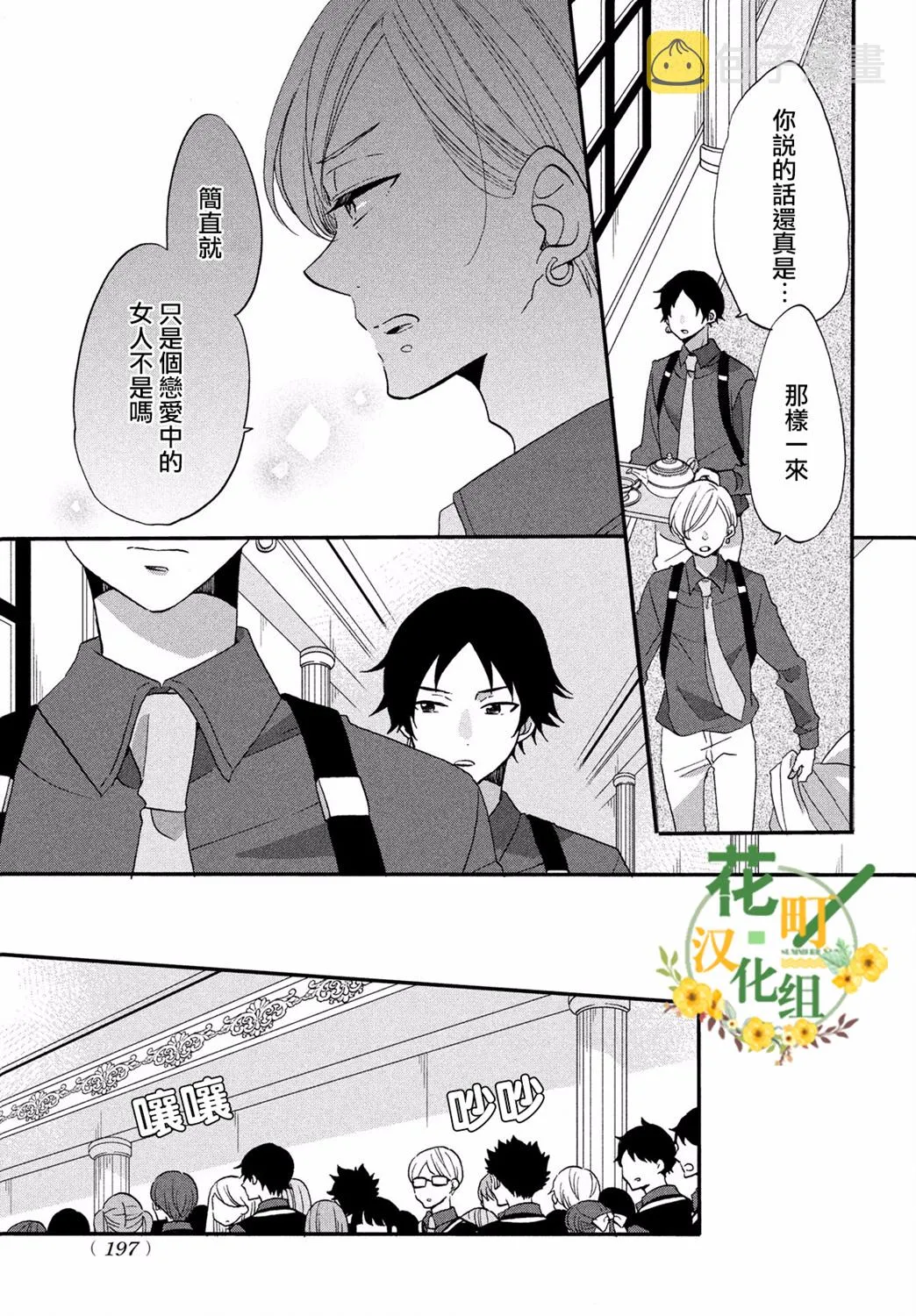 第29话 第21页