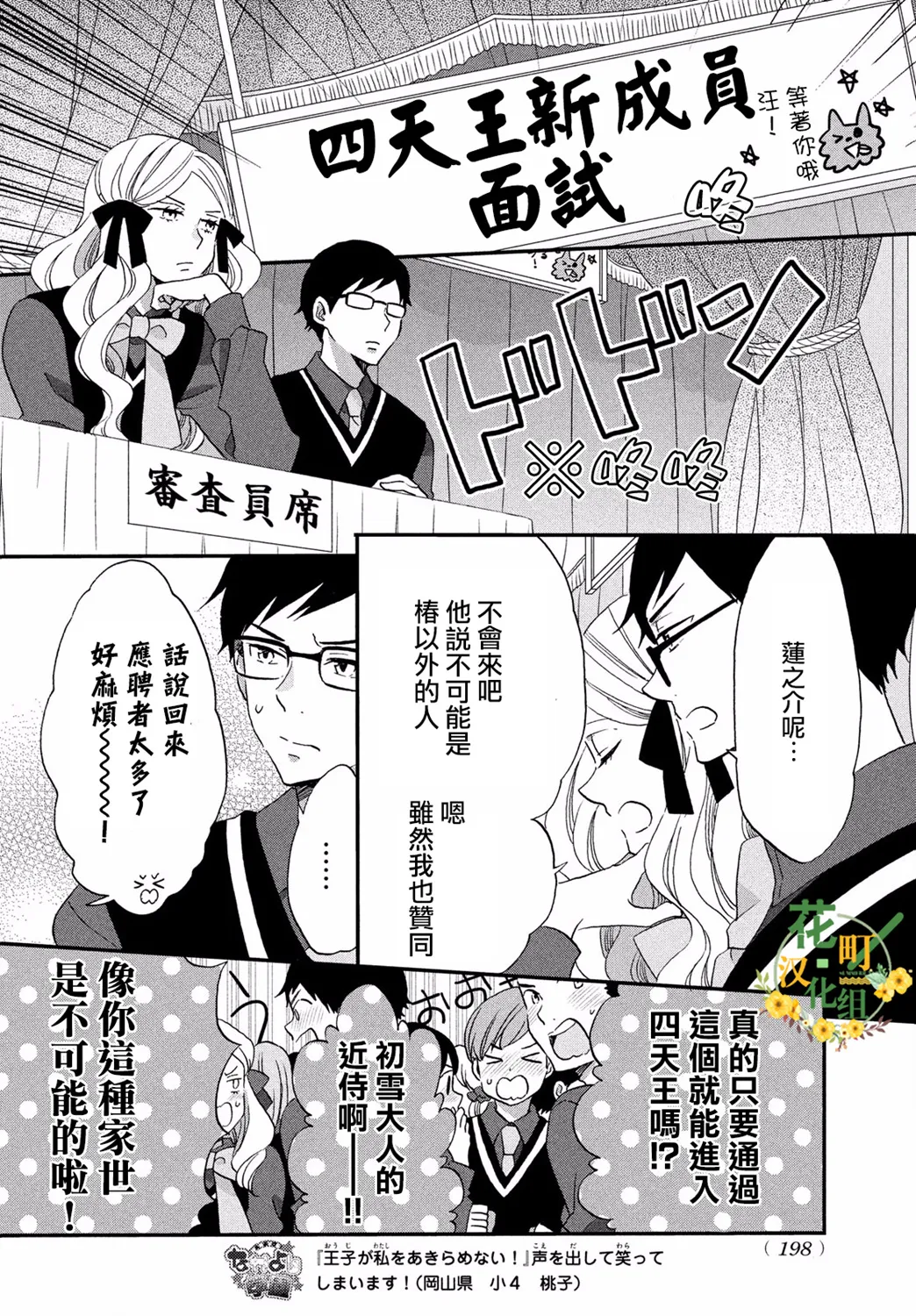 第29话 第22页