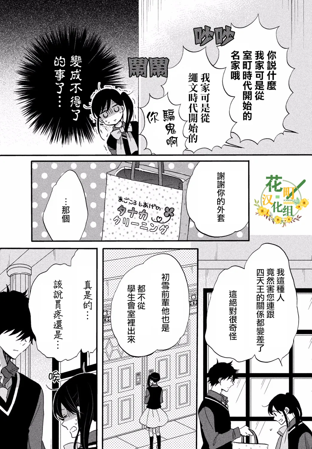 第29话 第23页