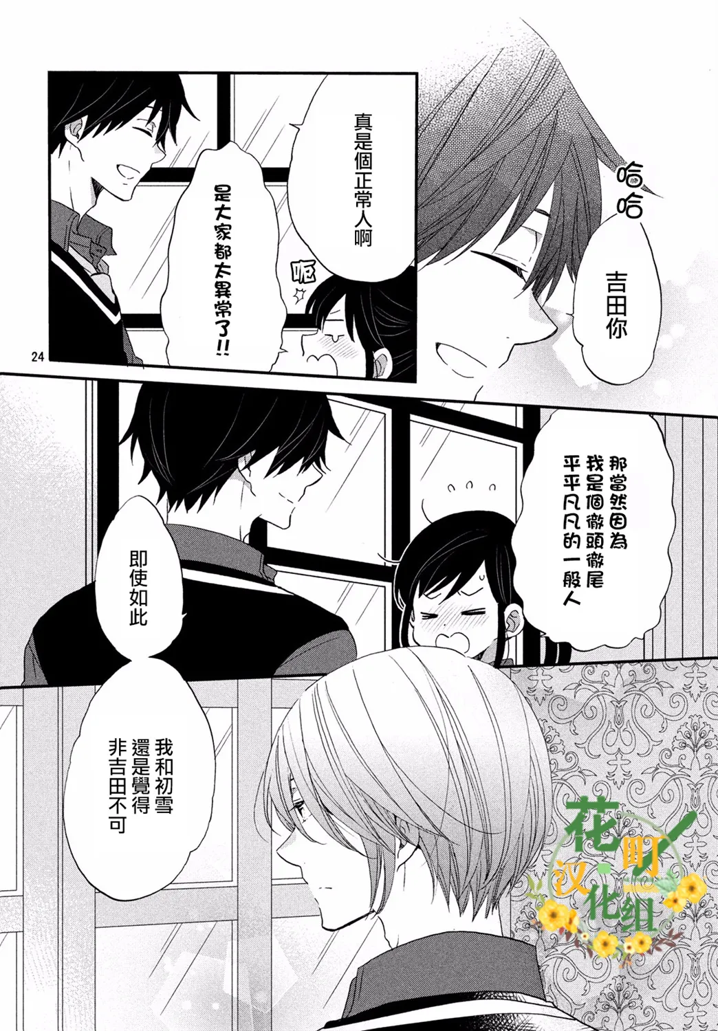 第29话 第24页