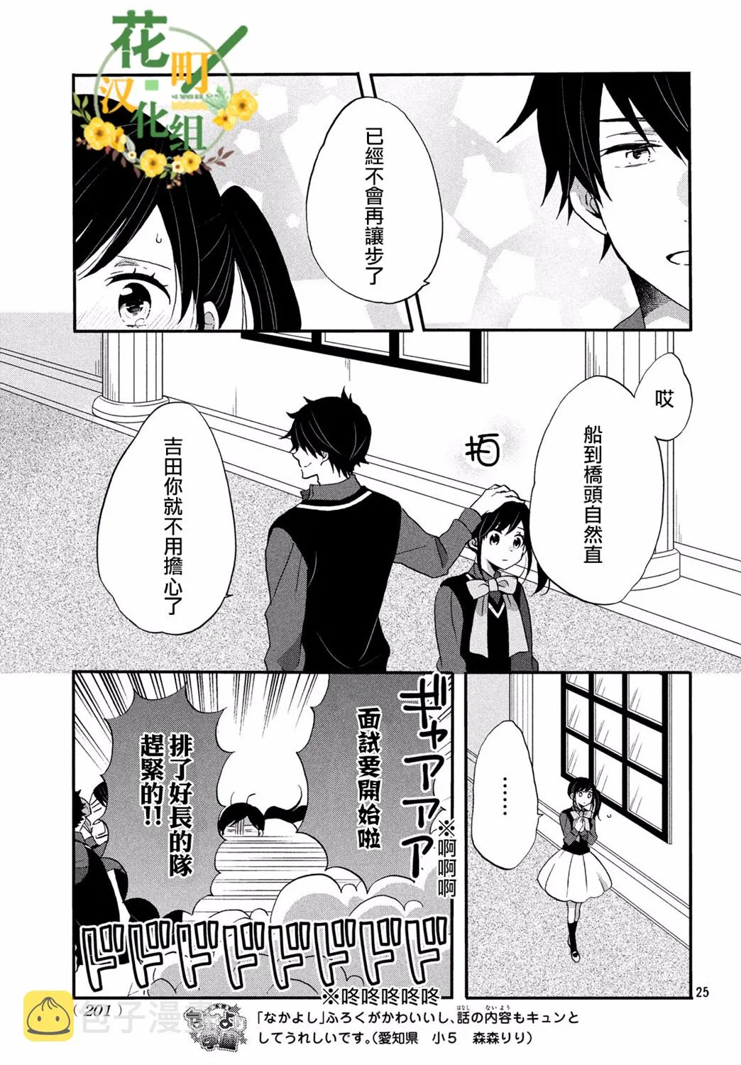 第29话 第25页