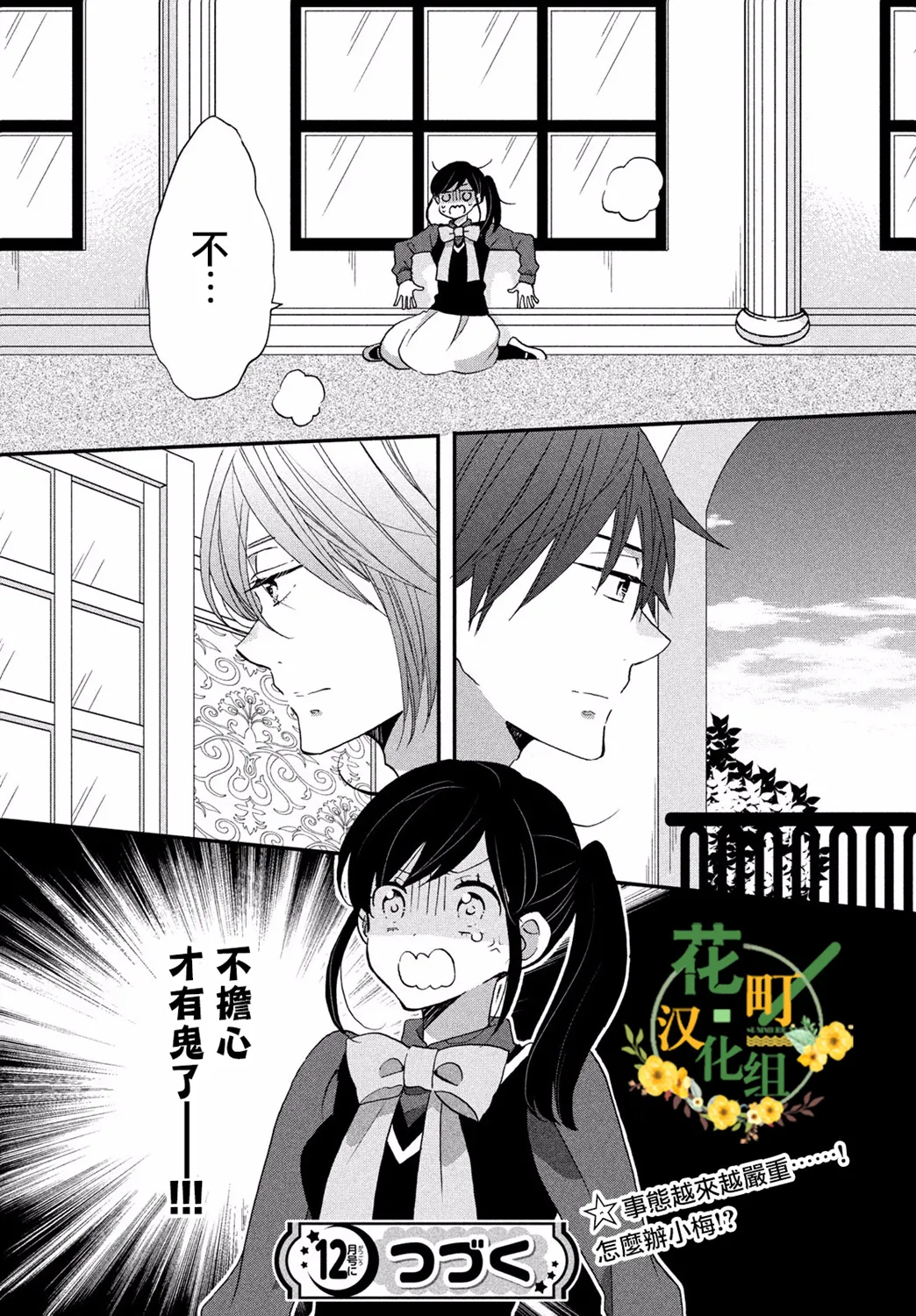 第29话 第26页