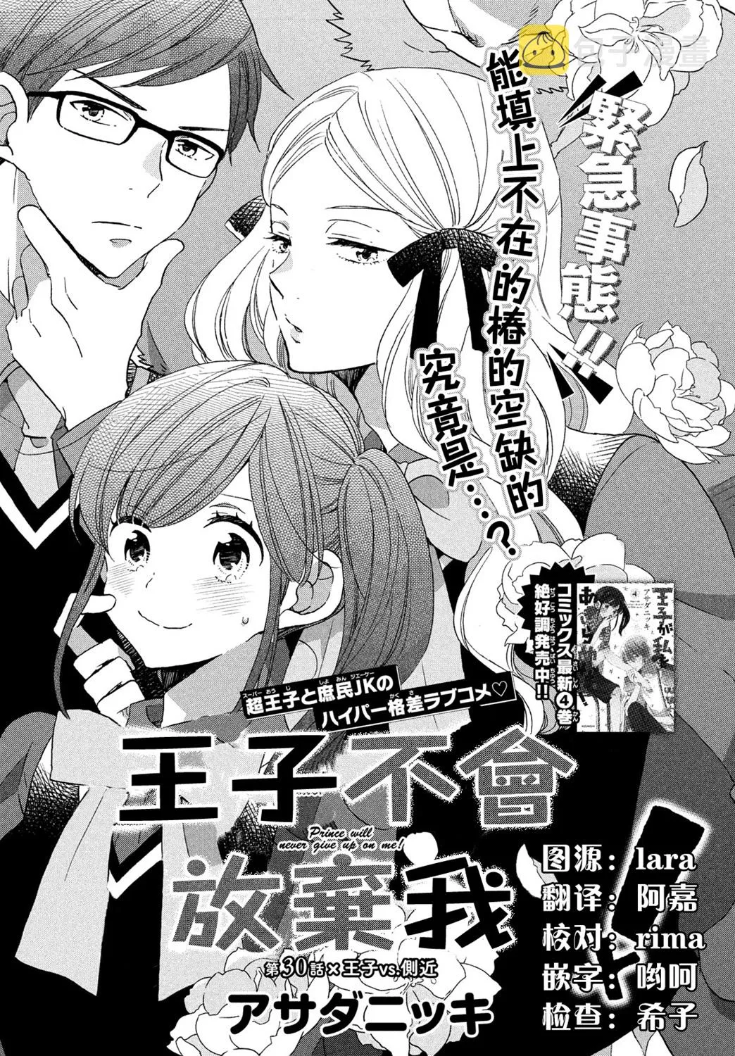 第30话 第1页