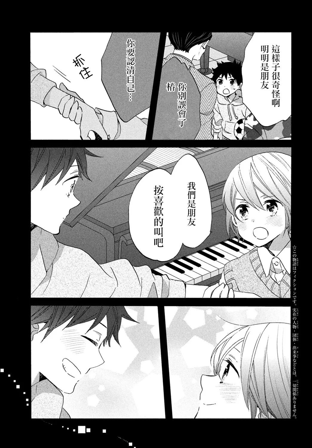 第30话 第3页