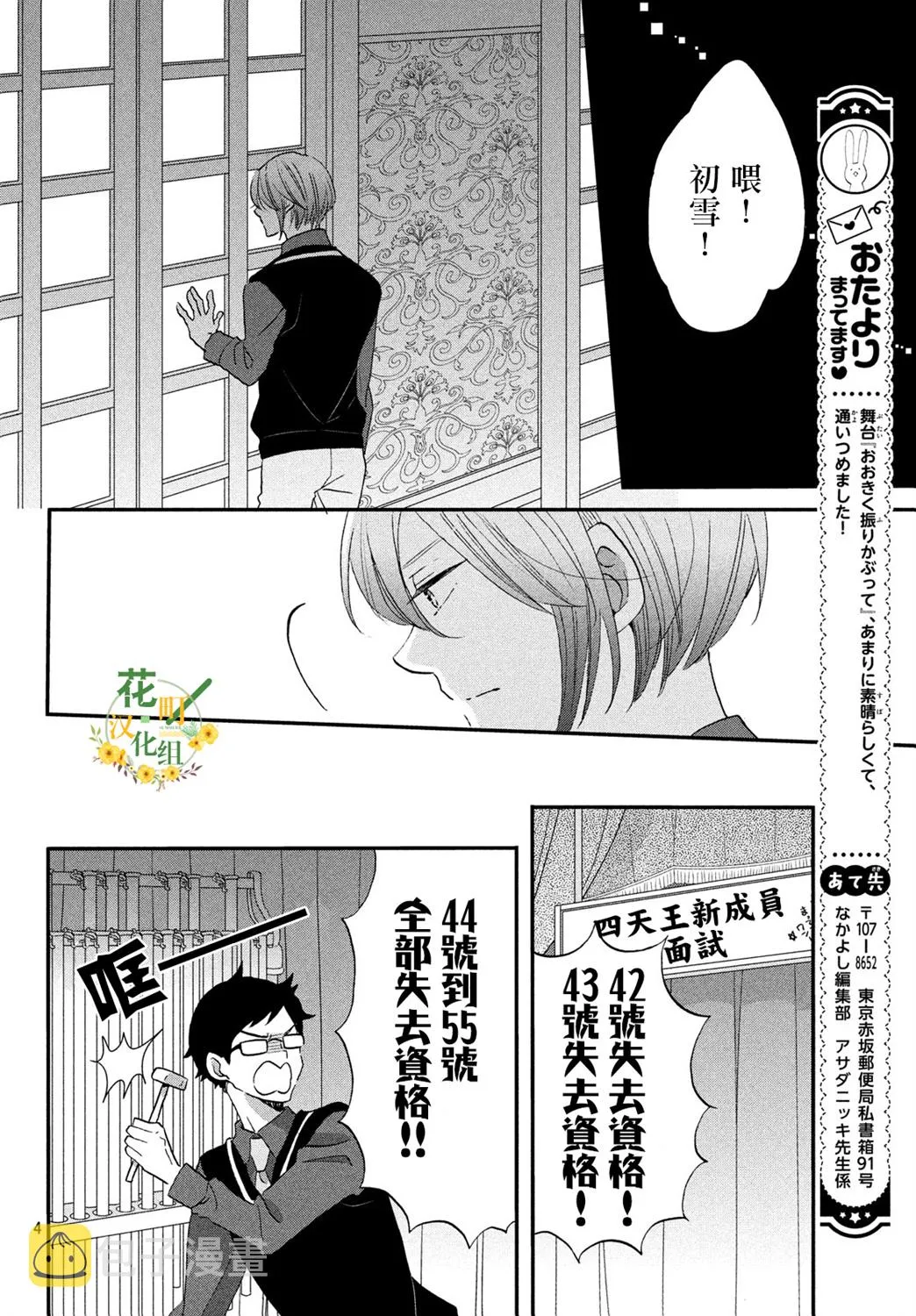 第30话 第4页