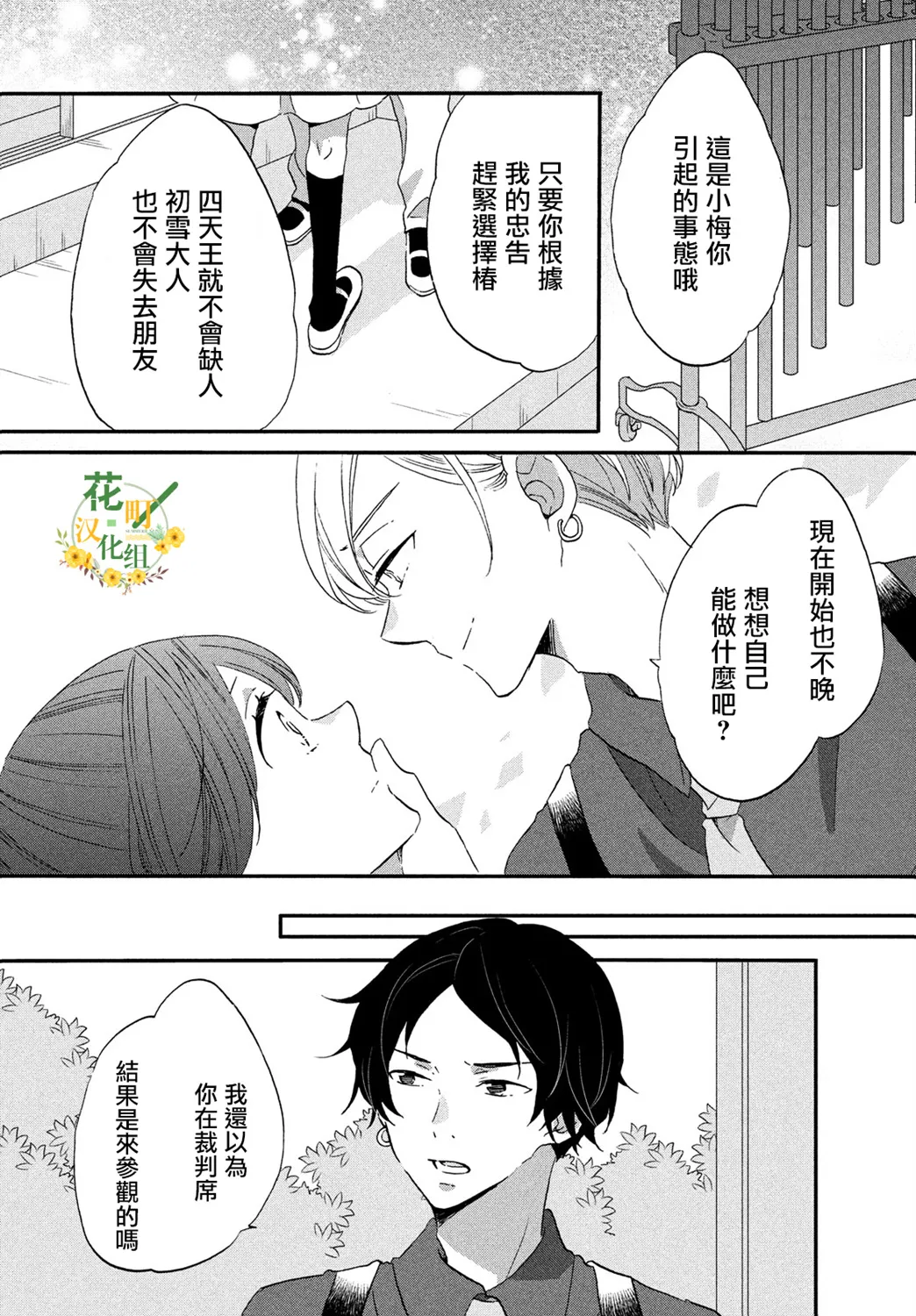 第30话 第7页