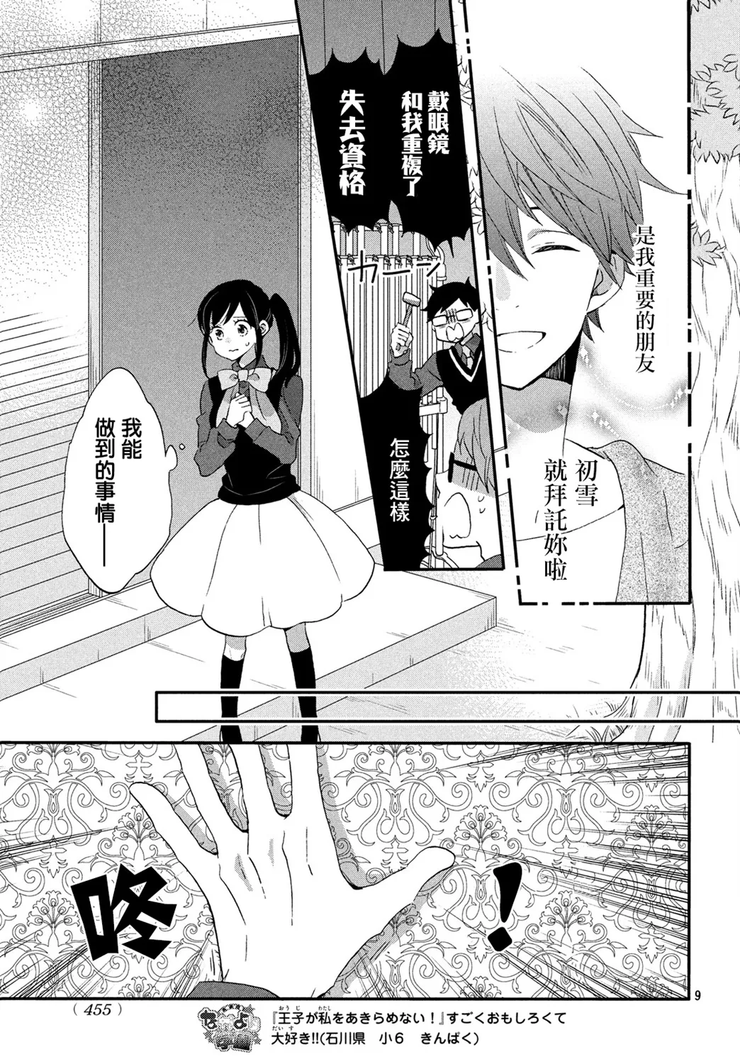 第30话 第9页