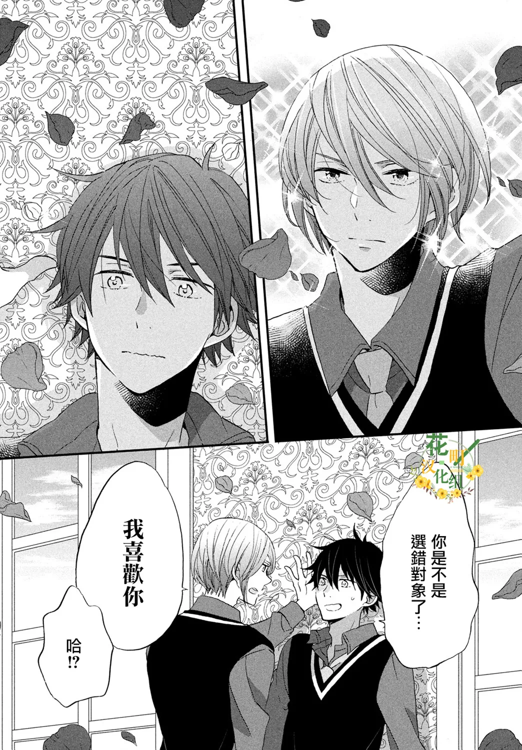 第30话 第10页