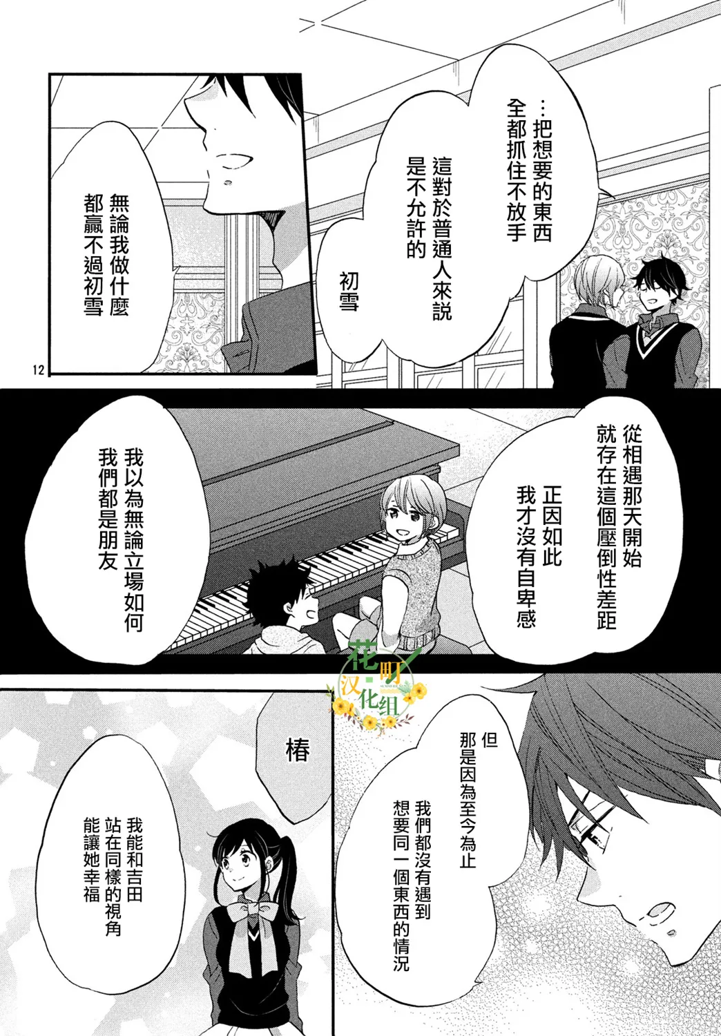 第30话 第12页