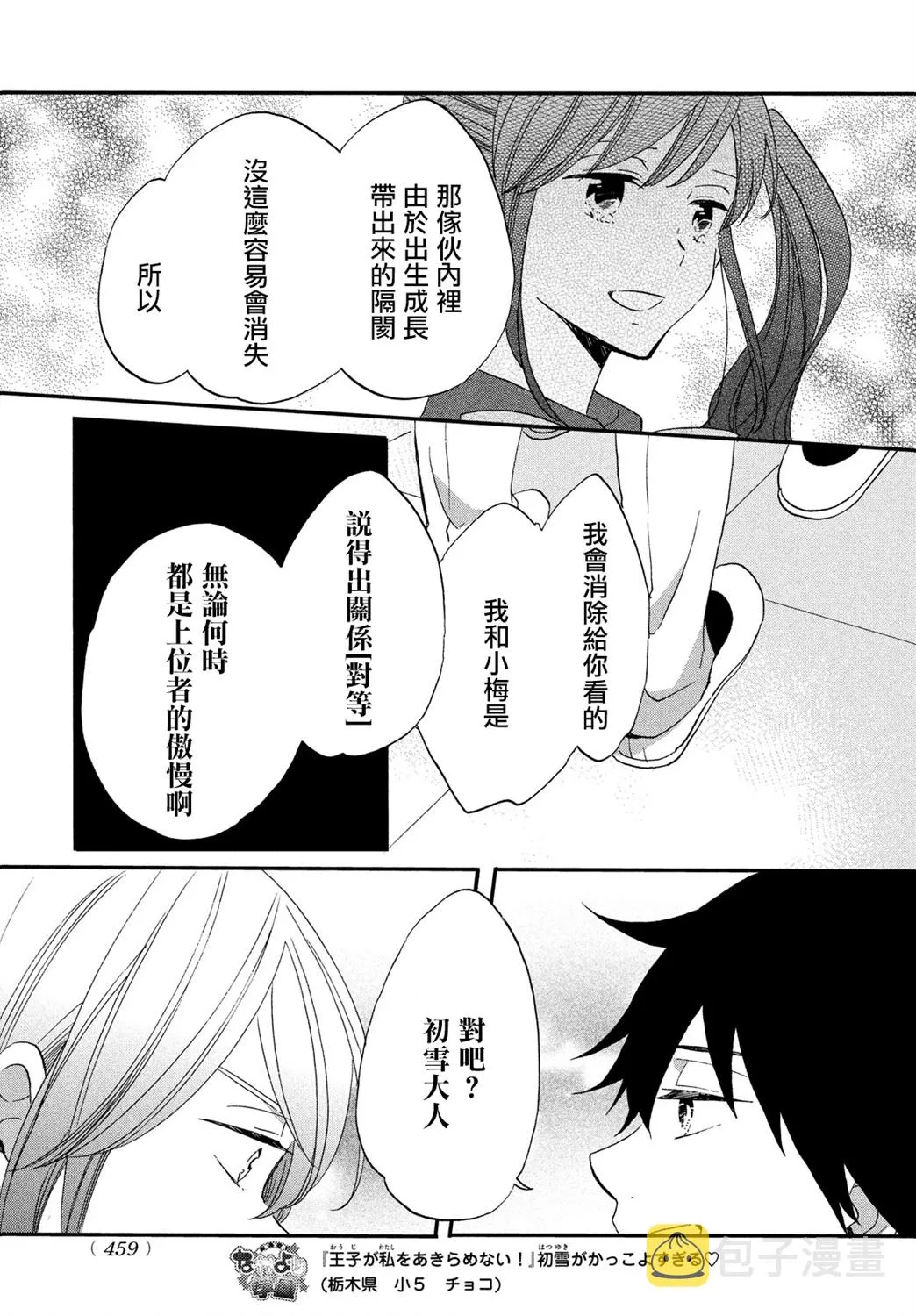 第30话 第13页