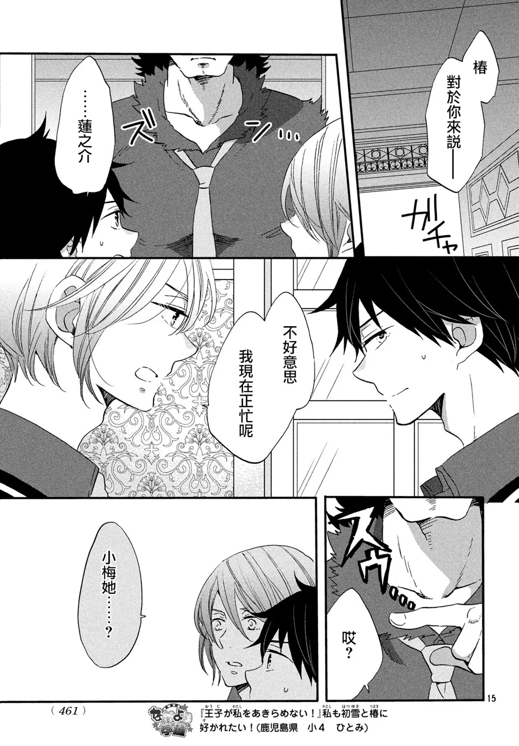 第30话 第15页