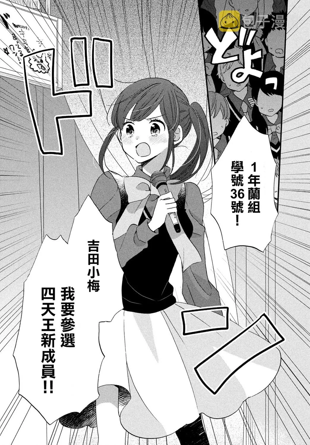第30话 第16页